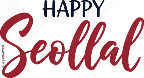 Happy seollal korean new year calligraphy