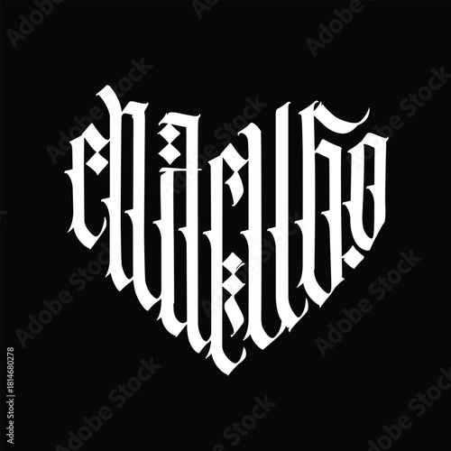 Illustration of the word: Thank you, translated from Russian. Calligraphy and lettering of words: Thank you. Vector. A motivational poster or sticker. The word has the shape of a heart.