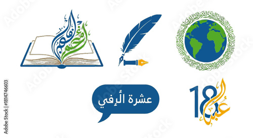 Celebrate Arabic Language Day with these culturally rich designs featuring calligraphy, books, and symbols of global unity, perfect for educational and festive projects