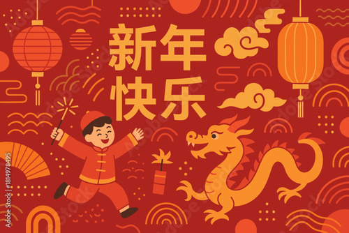 Modern Chinese New Year. Modern interpretation of a Chinese New Year festival scene, featuring a dynamic mix of traditional elements like lanterns and abstract patterns. The layout