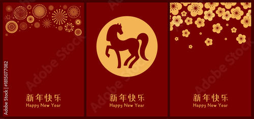 2026 Lunar New Year horse poster, banner collection with fireworks, plum blossoms, Chinese text Happy New Year, gold red. Traditional holiday card. Hand drawn vector illustration. Flat design