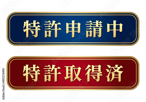 Japanese Patent Status Label Vector (Application & Approved)