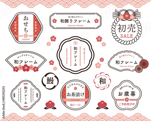 フレーム　和　かわいい　和風　シンプル　梅の花　椿　線画　フラット　装飾　