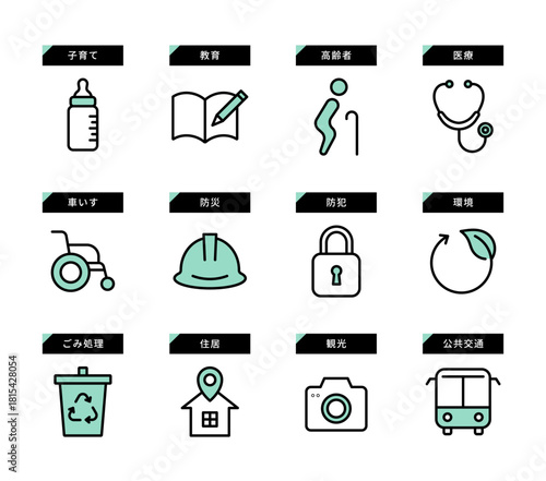 黒とミントグリーンのアクセントカラーで構成した政策カテゴリ用アイコンセット・子育て・医療・防災・防犯・環境・住居などの施策を一覧化した行政計画向けデザイン