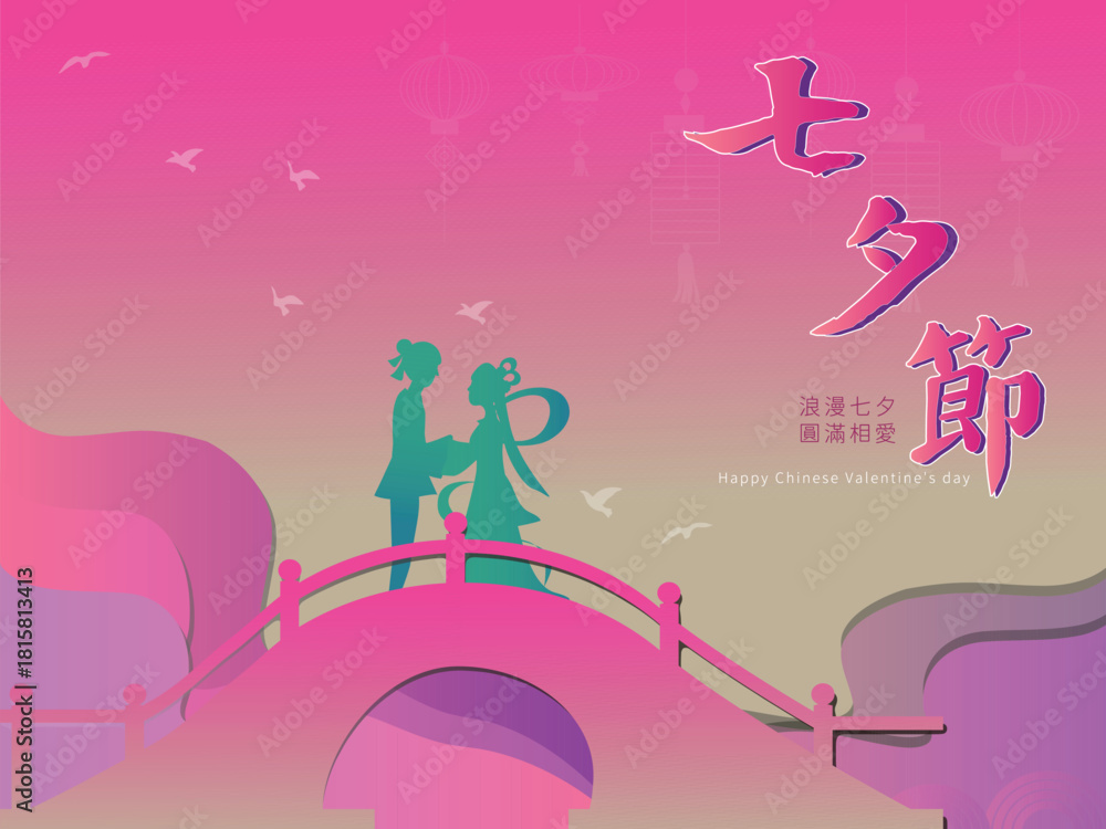 Naklejka premium cartoon, illustration, woman, people, couple, chinese valentine's day, qixi festival
