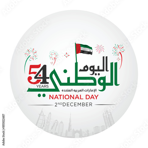 "National Day". UAE 54  National Day Desig. Translation Arabic Text  Calligraphy. UAE National Day Spirit of the union. Anniversary
