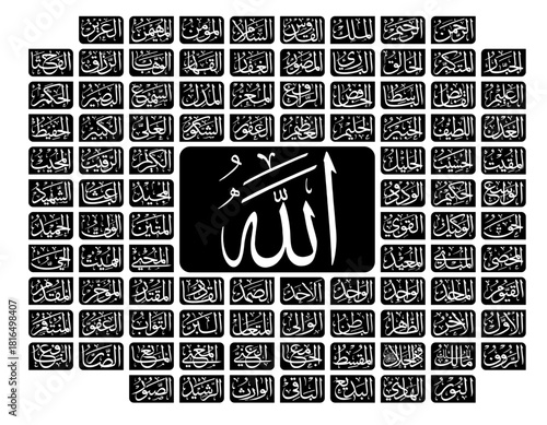 Elegant Islamic calligraphy art mosaic featuring divine names and sacred Arabic phrases, with a prominent central word, designed for cultural and spiritual reverence