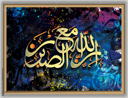 Inallaha maha Sabreen. Islamic Wall art calligraphy of Quran, Inna Allaha Ma‘a As-Sabireen – Arabic Islamic Calligraphy Art 