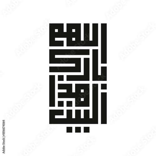 Allahumma Barik Hazal Bait, Arabic Calligraphy Vector Design, translated as: "May God bless this home".