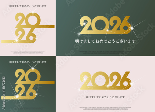 2026 年-最高の願い-明けましておめでとうございます