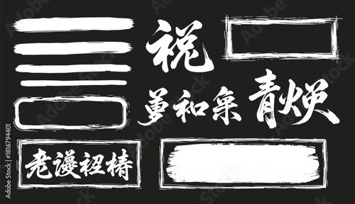 Set of paint brush stroke and abstract grunge banner for graphic background decoration. Watercolor splatter, ink splash and creative shape for social media.