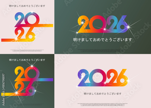 2026 年-最高の願い-明けましておめでとうございます