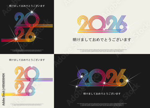 2026 年-最高の願い-明けましておめでとうございます