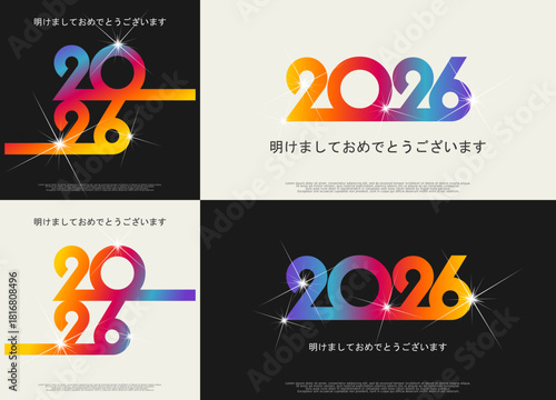 2026 年-最高の願い-明けましておめでとうございます