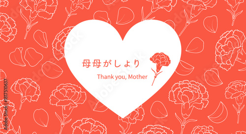 Mother's Day card with carnation flower outline, white heart, and Japanese text.