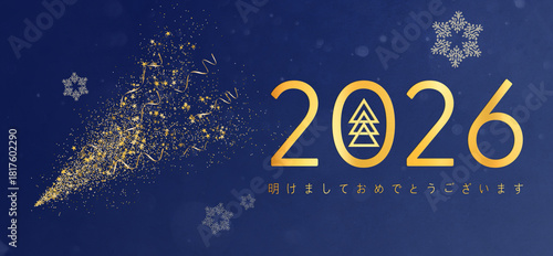 Christmas card in japanese . Happy New Year 2026. 明けましておめでとうございます