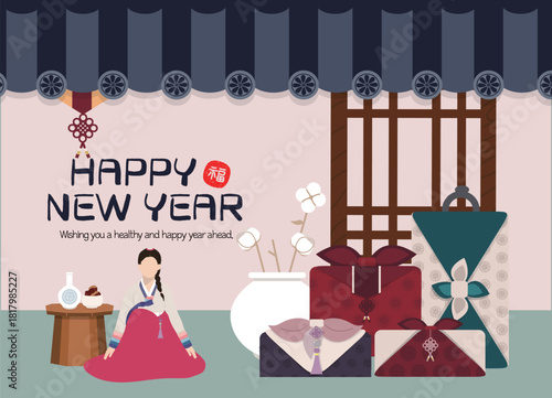 한국 전통 명절 새해 세해인사와 선물세트