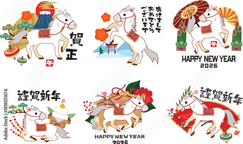 年賀状　2026年　午年
