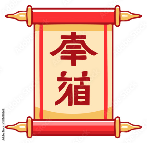 Traditional Chinese Scroll with Asian Calligraphy