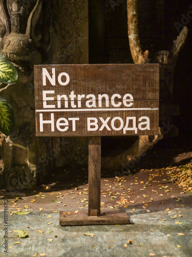No entrance sign