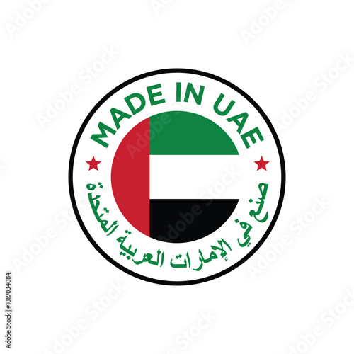 made in uae stamp 