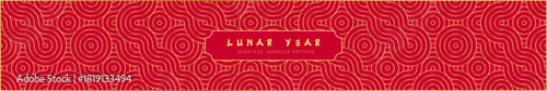 Lunar New Year Japanese Swirl Seamless Pattern Header
