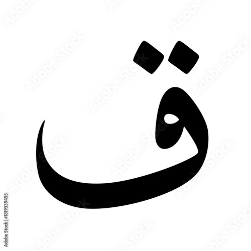 Arbi later,Later,Arabic Later,Islam,Muslim,Arabic alphabet,Arwbic calligraphy,Black and whit Arabic letter,Urdu letter,