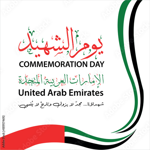 UAE Commemoration Day Greeting with Arabic Calligraphy and United Arab Emirates Flag Elements