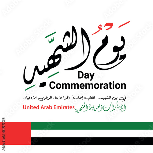 UAE Commemoration Day Greeting with Arabic Calligraphy and United Arab Emirates Flag Elements