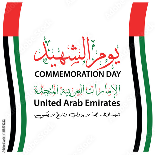 UAE Commemoration Day Greeting with Arabic Calligraphy and United Arab Emirates Flag Elements