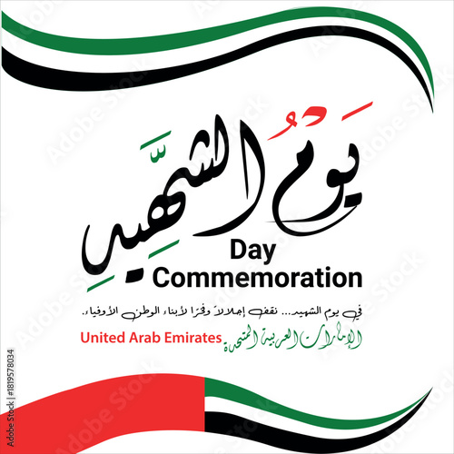 UAE Commemoration Day Greeting with Arabic Calligraphy and United Arab Emirates Flag Elements