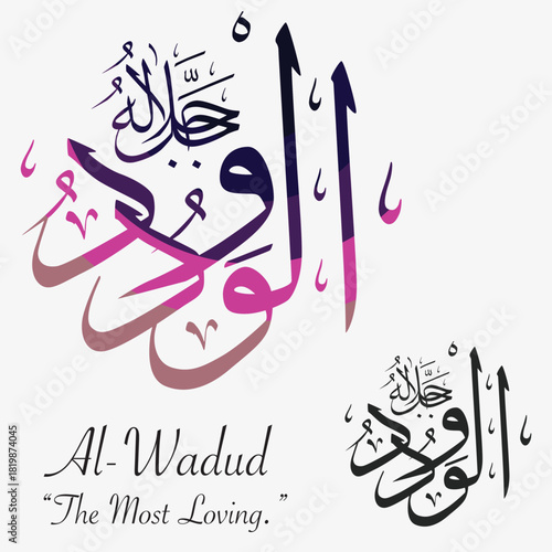 “Al-Wadud” divine name in elegant Arabic calligraphy. A detailed vector design representing “The Most Loving.” Perfect for Islamic art, decor, and spiritual designs.