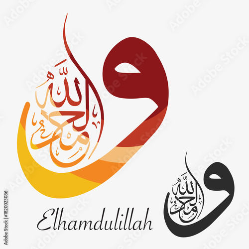 “Elhamdulillah” written in elegant Arabic calligraphy. A refined vector design expressing gratitude and praise. Perfect for Islamic art, decor, and spiritual works.