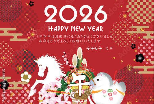 午　年賀状　干支　背景