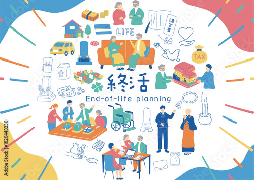 終活に向き合う家族