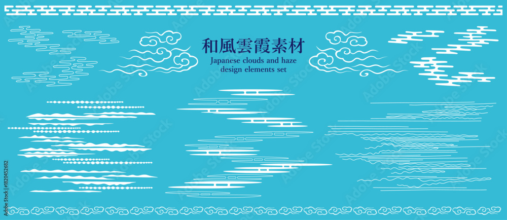 Fototapeta premium 伝統的な和風雲霞素材。色々なニュアンスの雲模様や飾り罫を集めました。