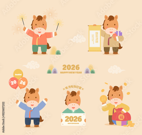 2026 붉은 말의 해를 상징하는 귀여운 말 캐릭터들 