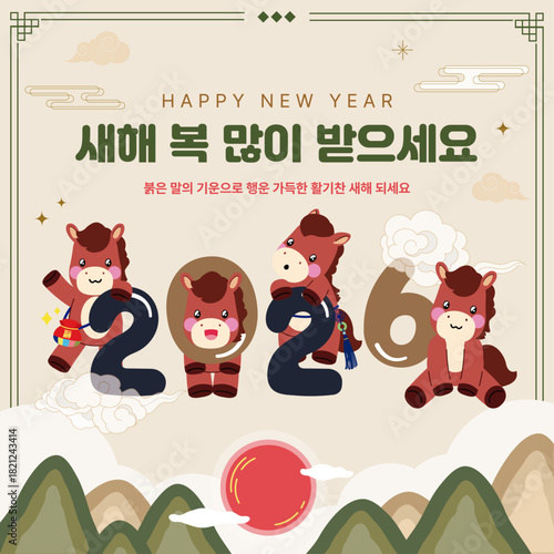 2026년 새해인사 신년 말띠 병오년