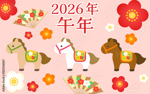 午年／お正月2026