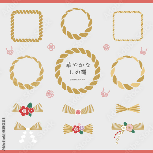 組み合わせ自由なしめ縄と飾りのセット