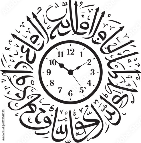 Islamic Calligraphy Arabic Script Surrounding a Clock Face