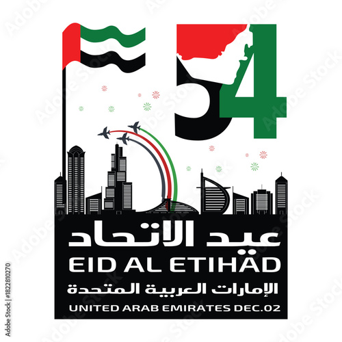 Dubai, UAE December 2  2025  54 National Day of Emirates. Arabic Text Translation Spirit of The Union. Vector Logo.