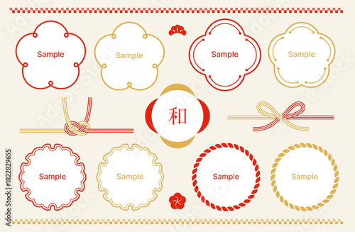 和モダン赤金フレームセット（梅・雪輪・水引の装飾）