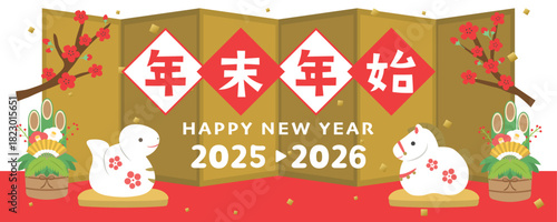 2025年→2026年　年末年始　2025年ヘビと2025年馬の土鈴人形