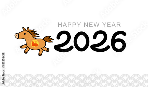 2026년 병오년 신년인사 새히복 많이 받으세요 