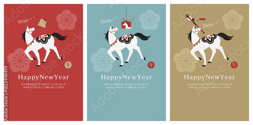 2026年午年年賀状デザインセット　白い馬と縁起物