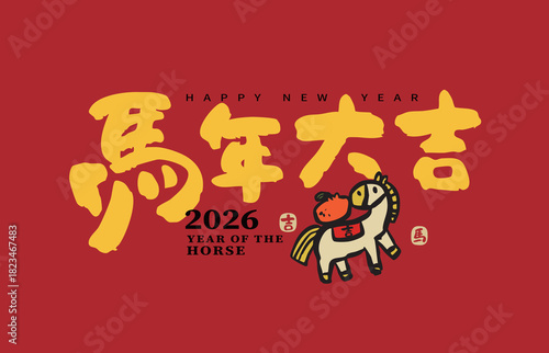 2026 Chinese New Year and cute Year of the Horse calligraphy design featuring the blessing phrase "Wish you luck in the Year of the Horse" on a festive red background.
