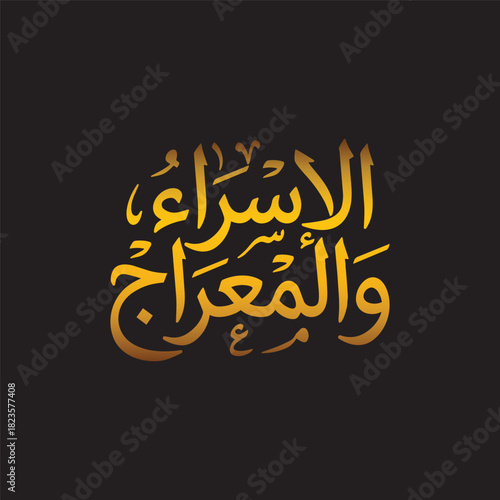 Arabic Calligraphy of Isra' wal Miraj - The Night Journey and Ascension