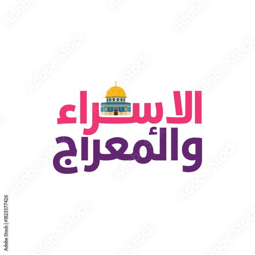 Modern Arabic Calligraphy of Isra' wal Miraj with Mosque Illustration