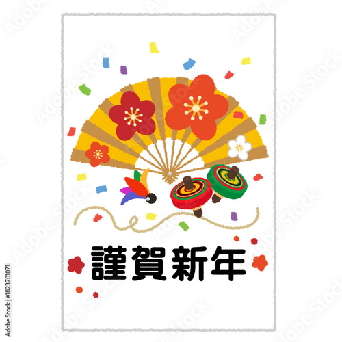 年賀状のイラスト